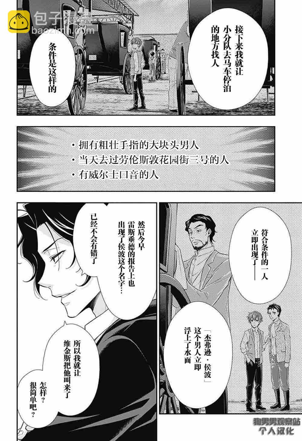 第9话11