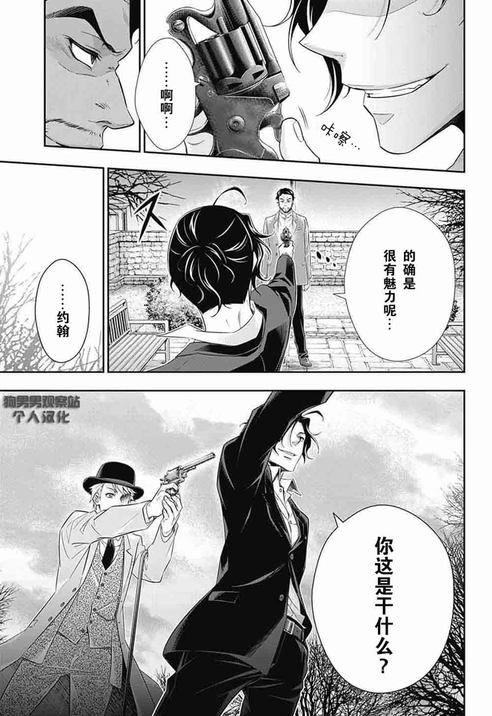 第9话20