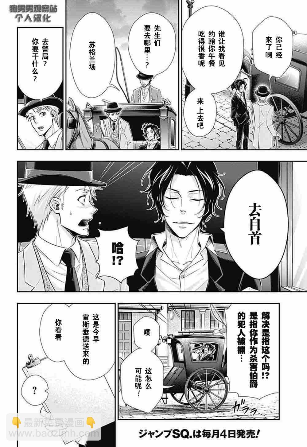 第9话3