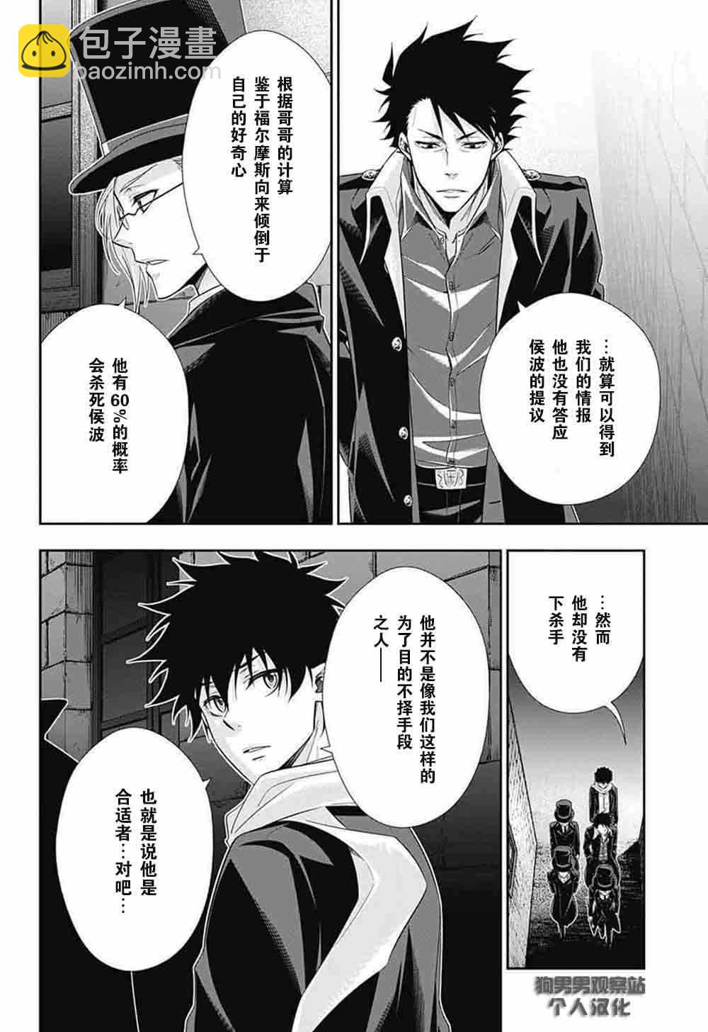 第9话42