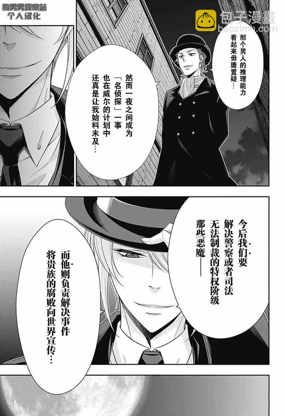 第9话43