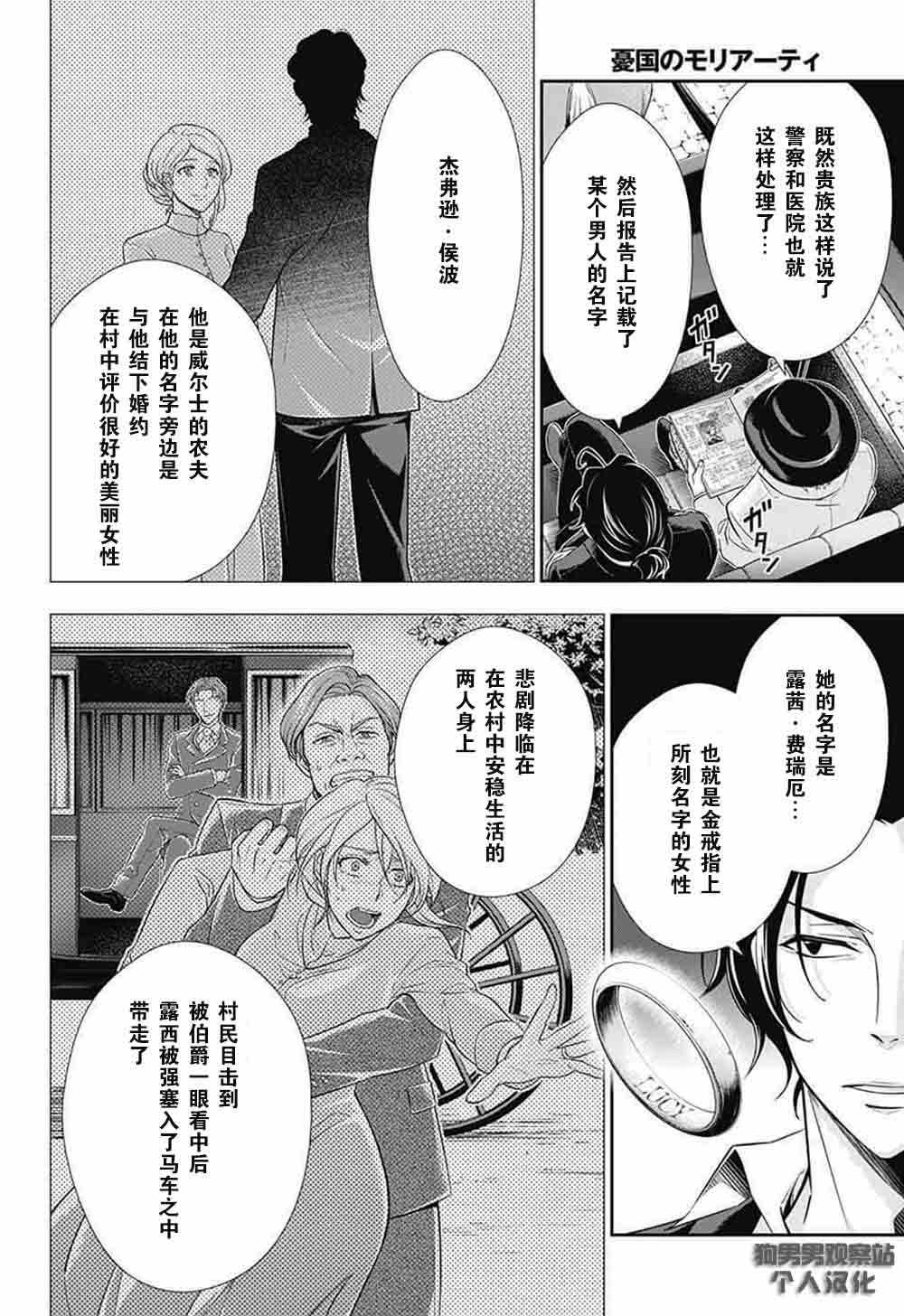第9话5