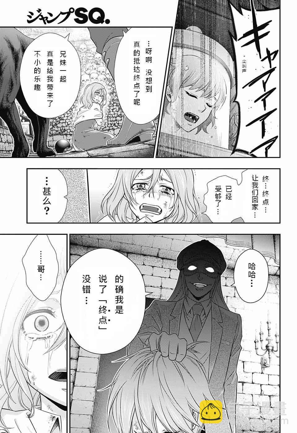 第10话11