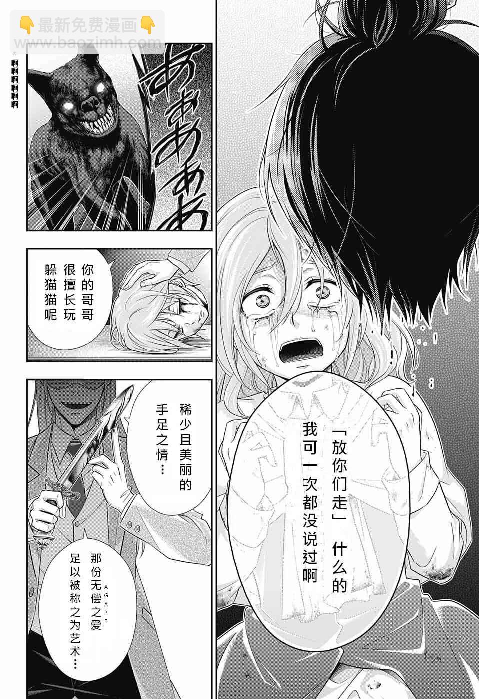 第10话12