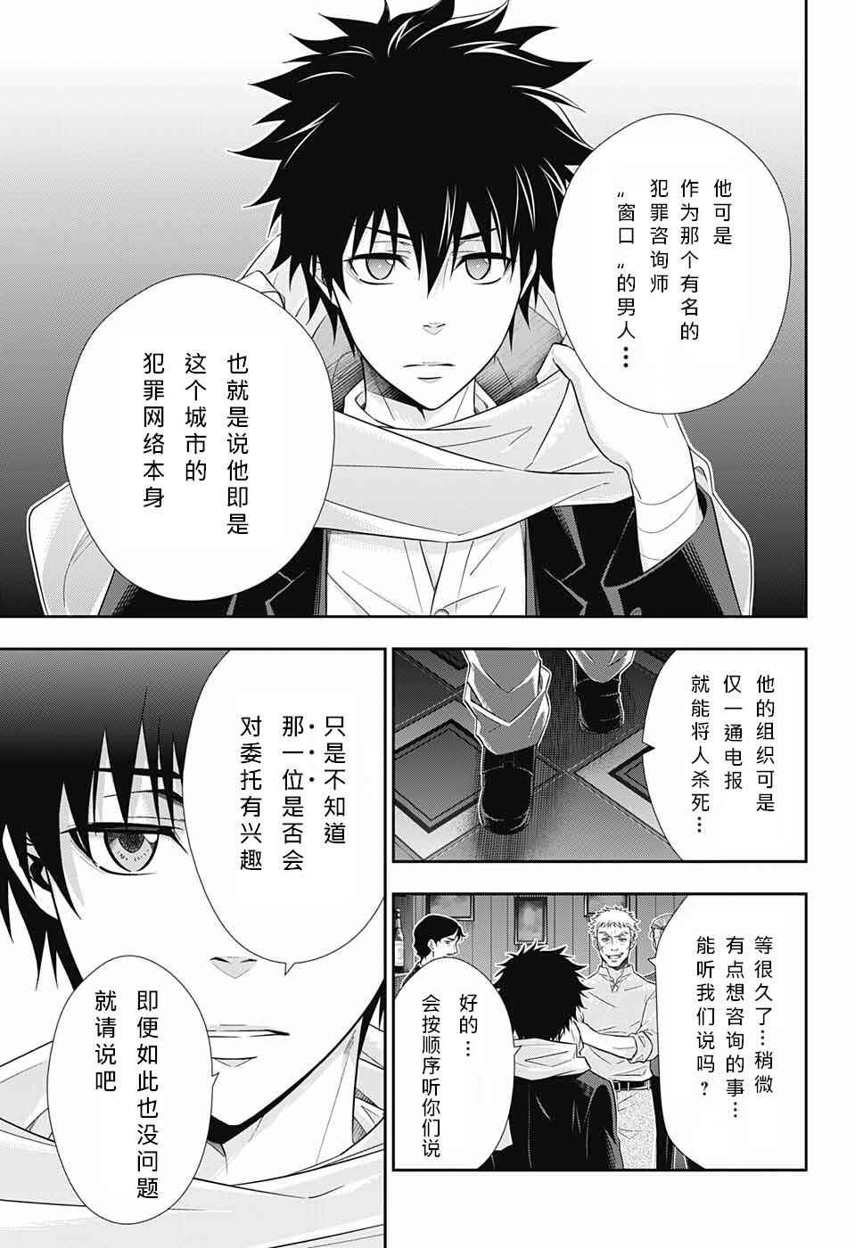第10话17