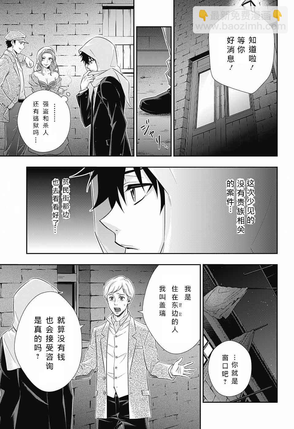 第10话19