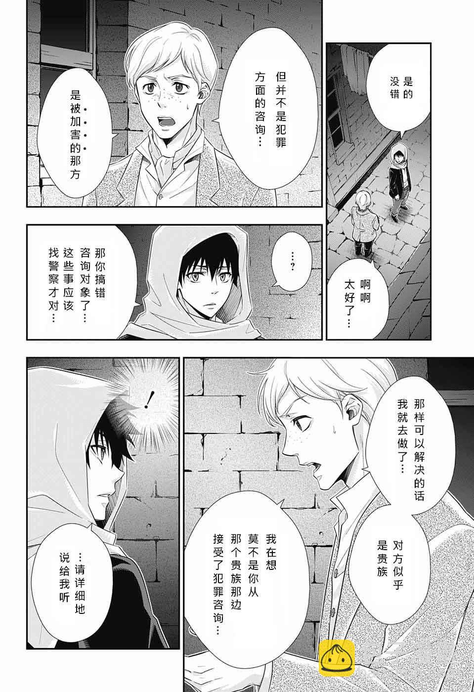 第10话20