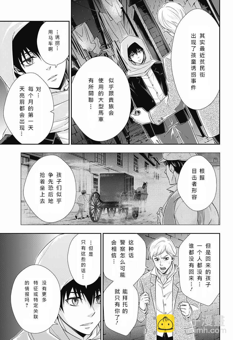第10话21