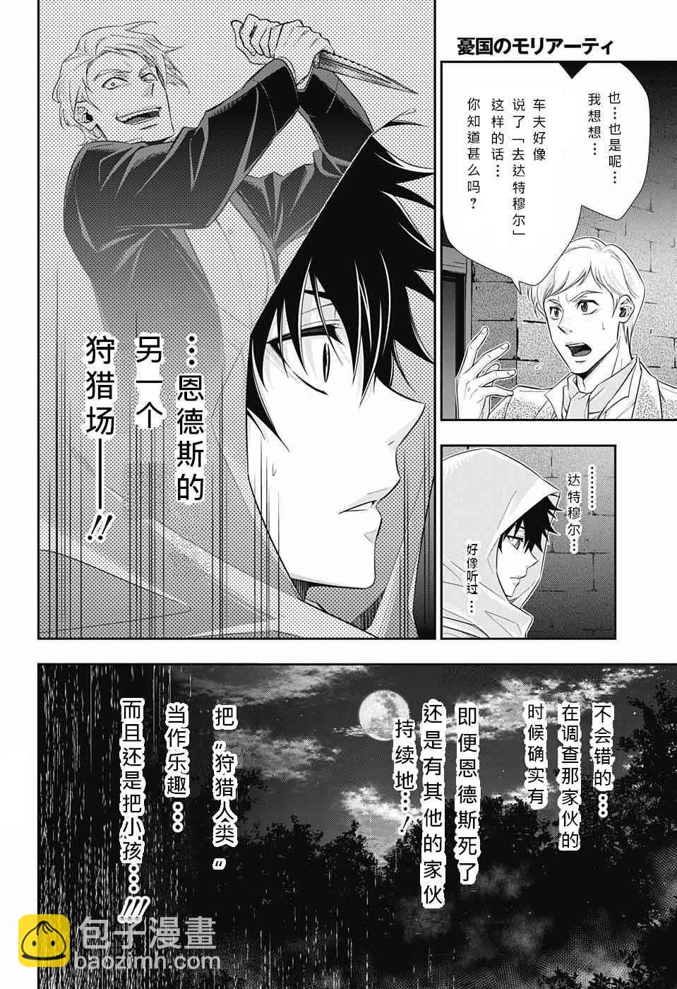 第10话22