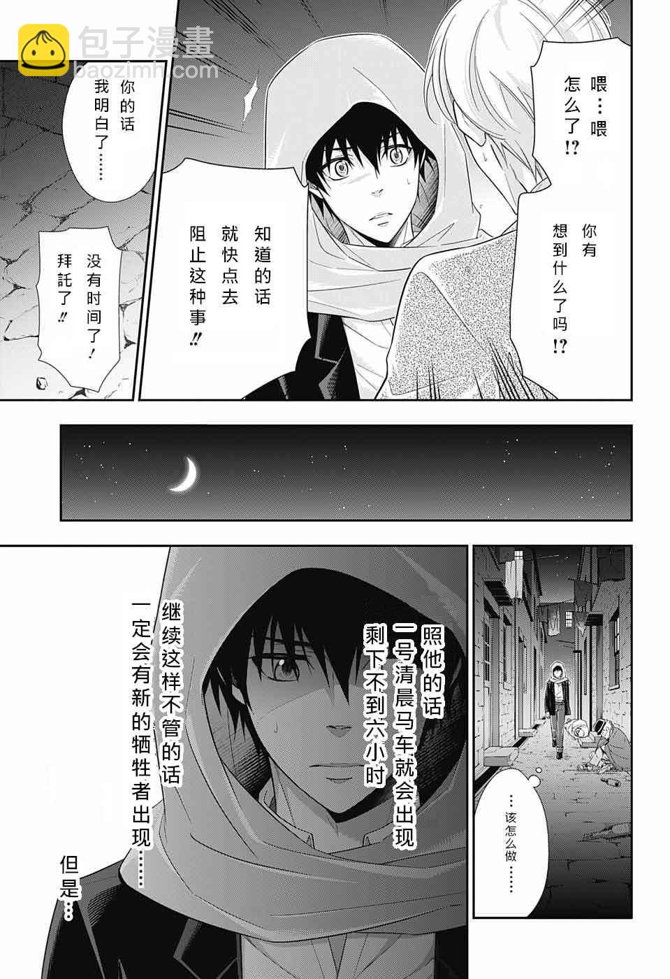 第10话23