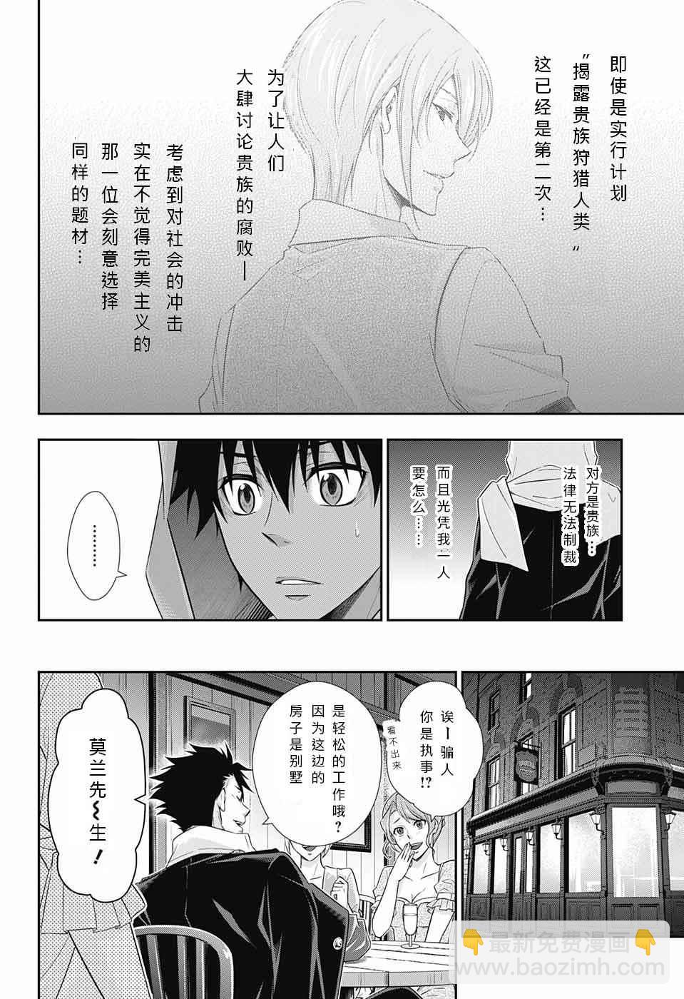 第10话24