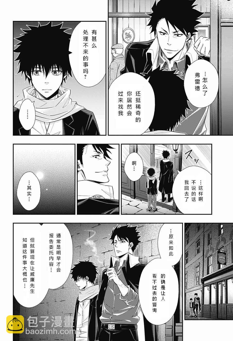 第10话26