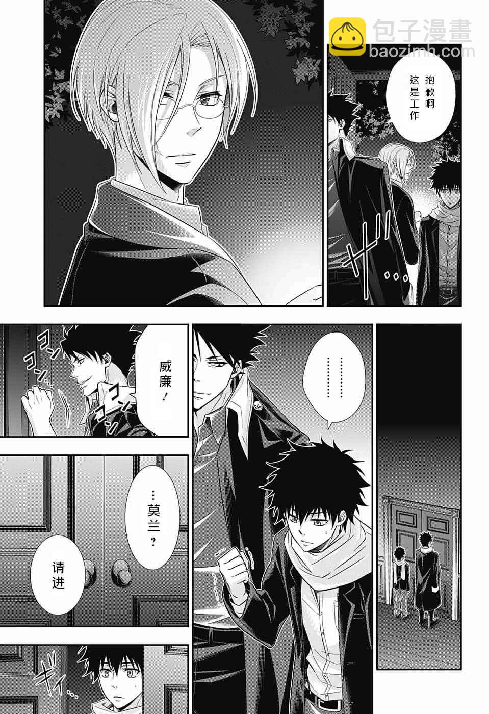 第10话29