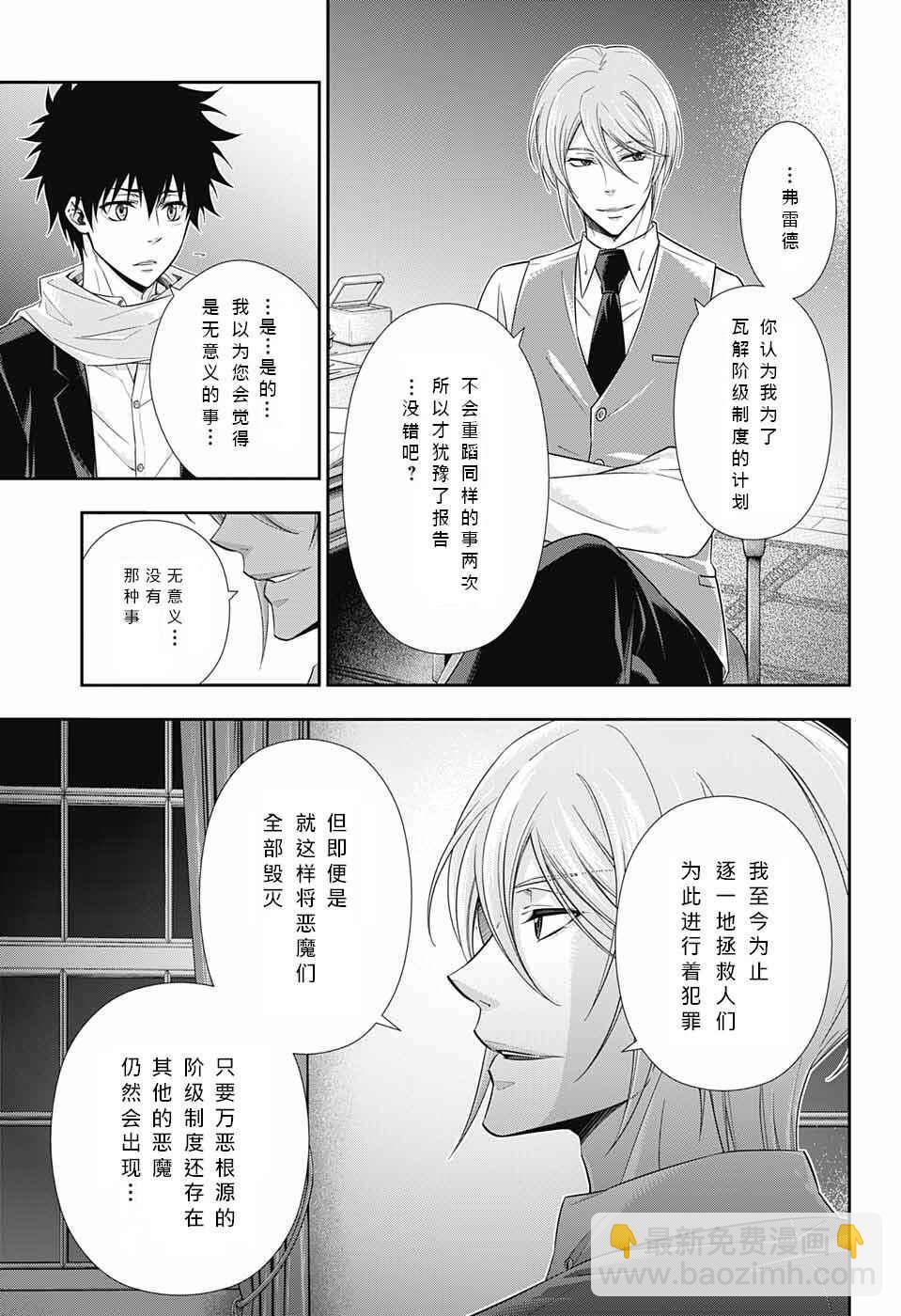 第10话33