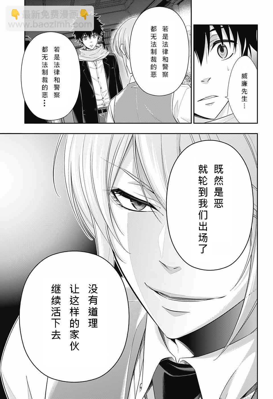 第10话35
