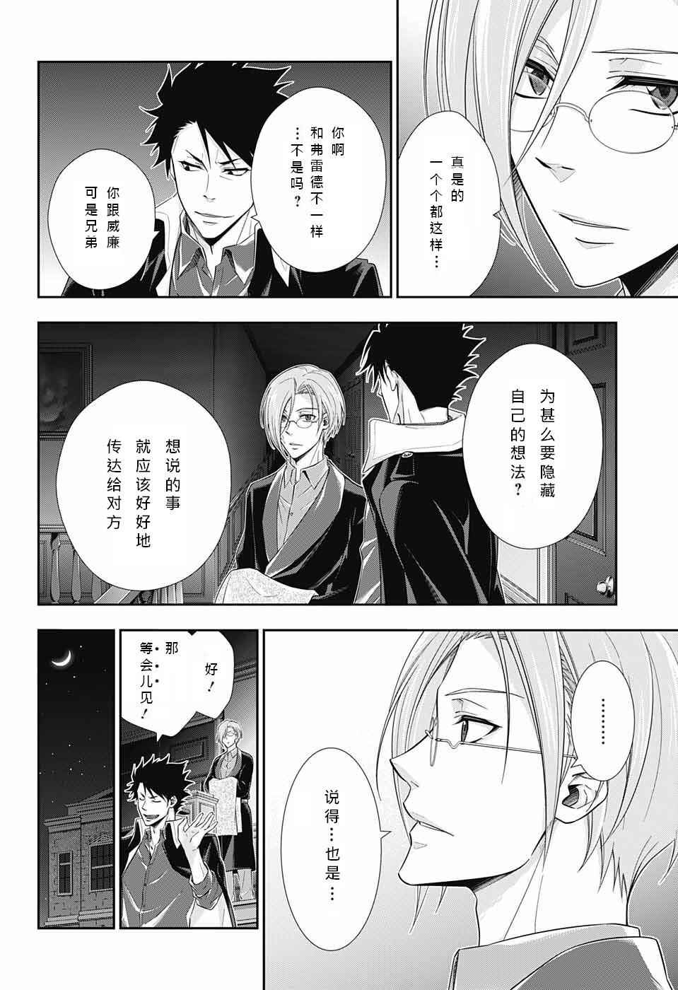 第10话38