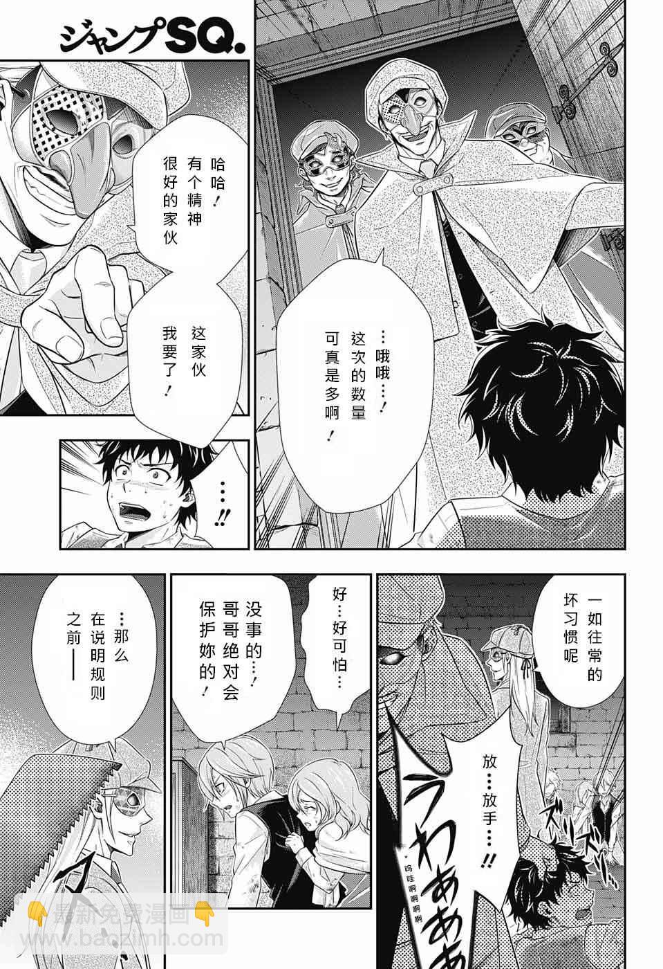 第10话5