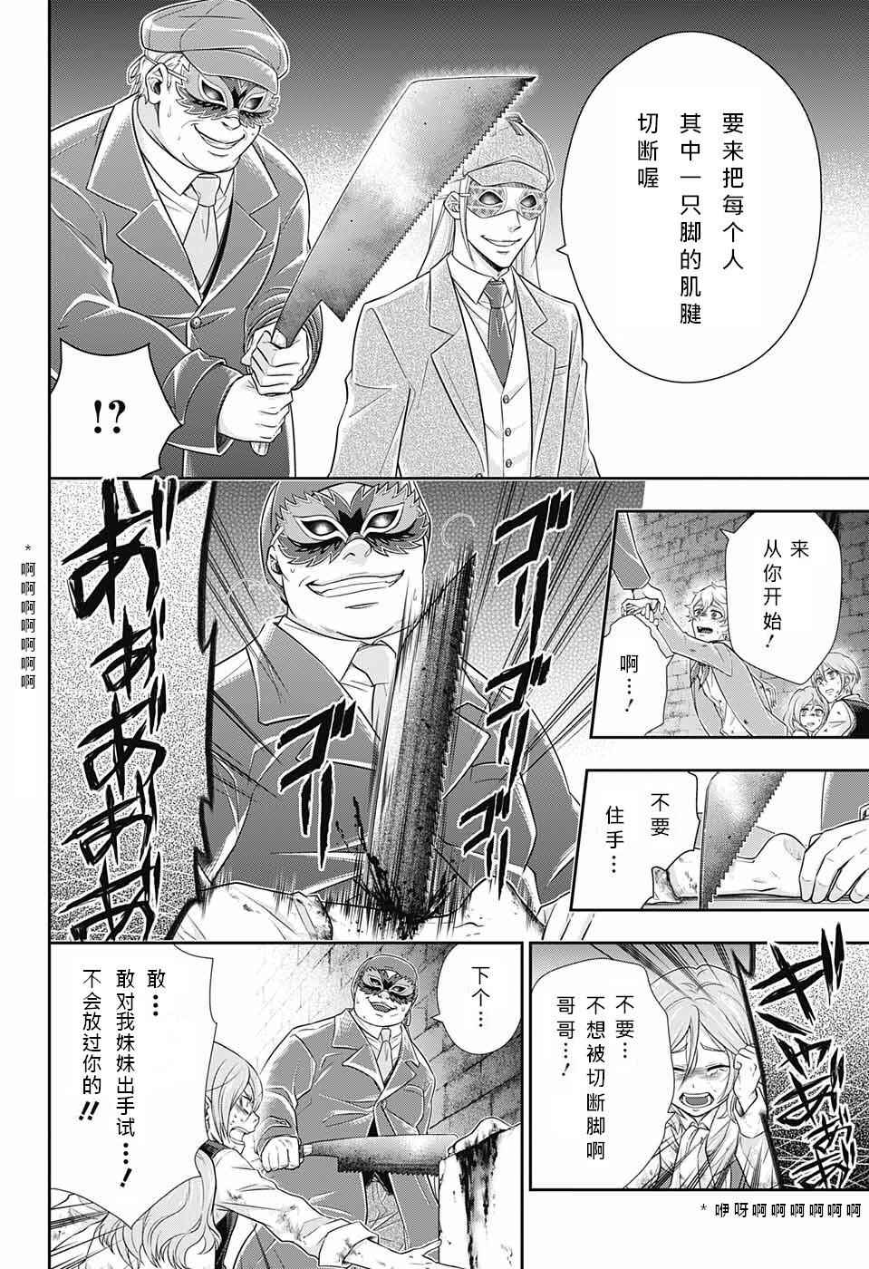 第10话6