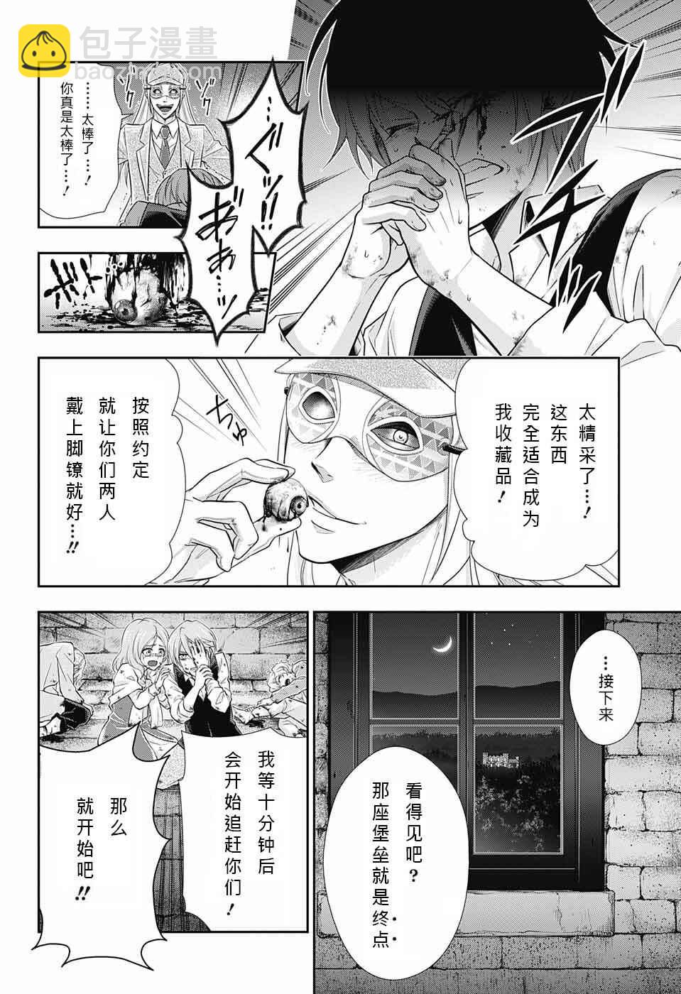 第10话8