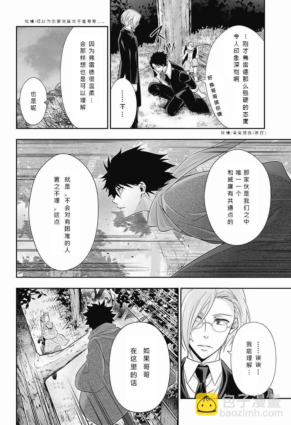 第11话21