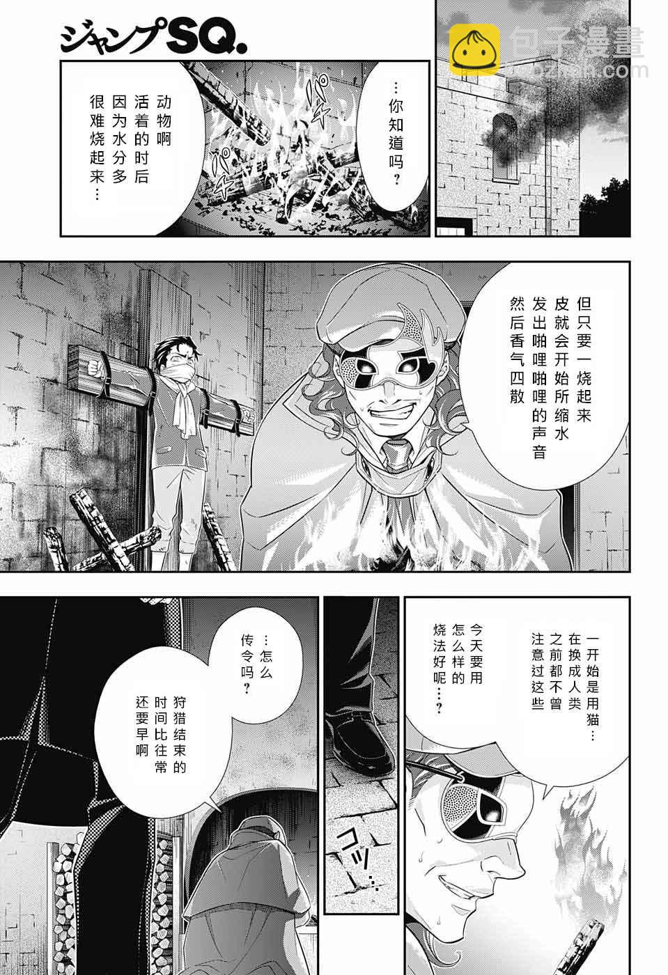 第11话26