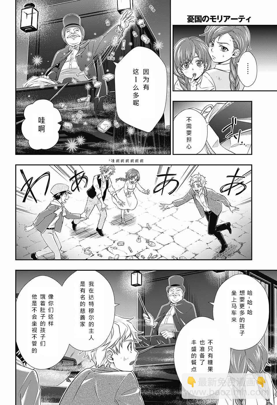 第11话3