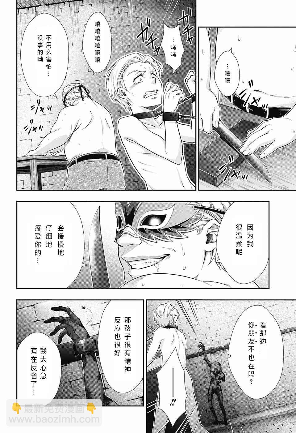 第11话31