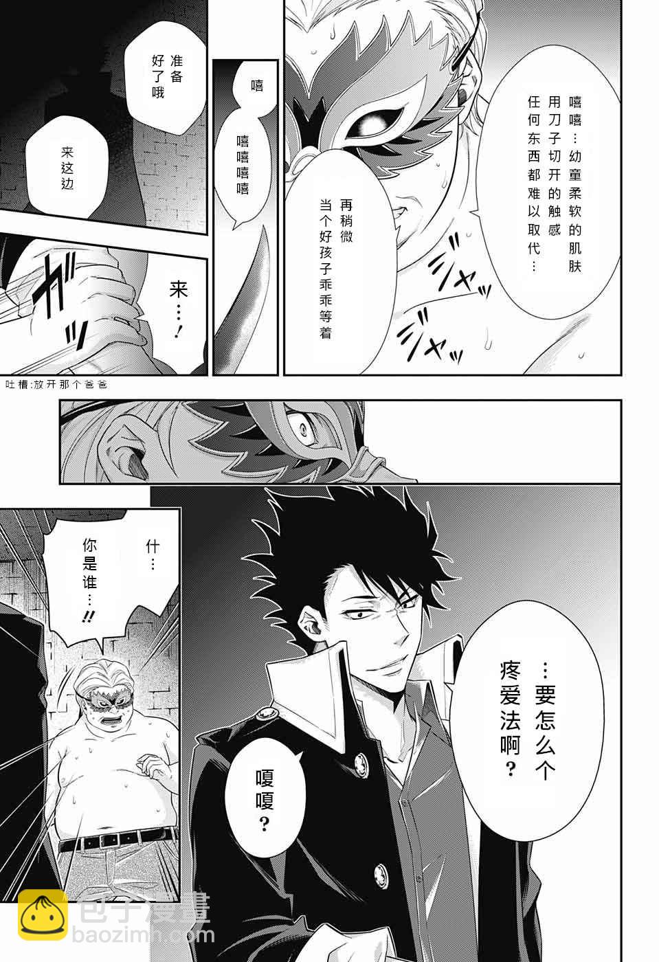 第11话32