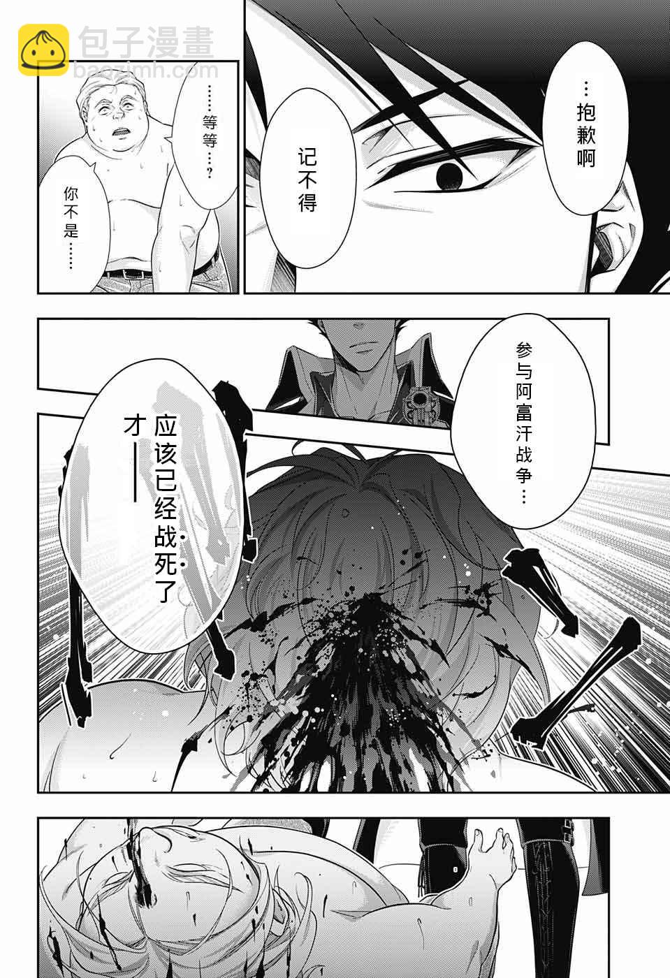 第11话35