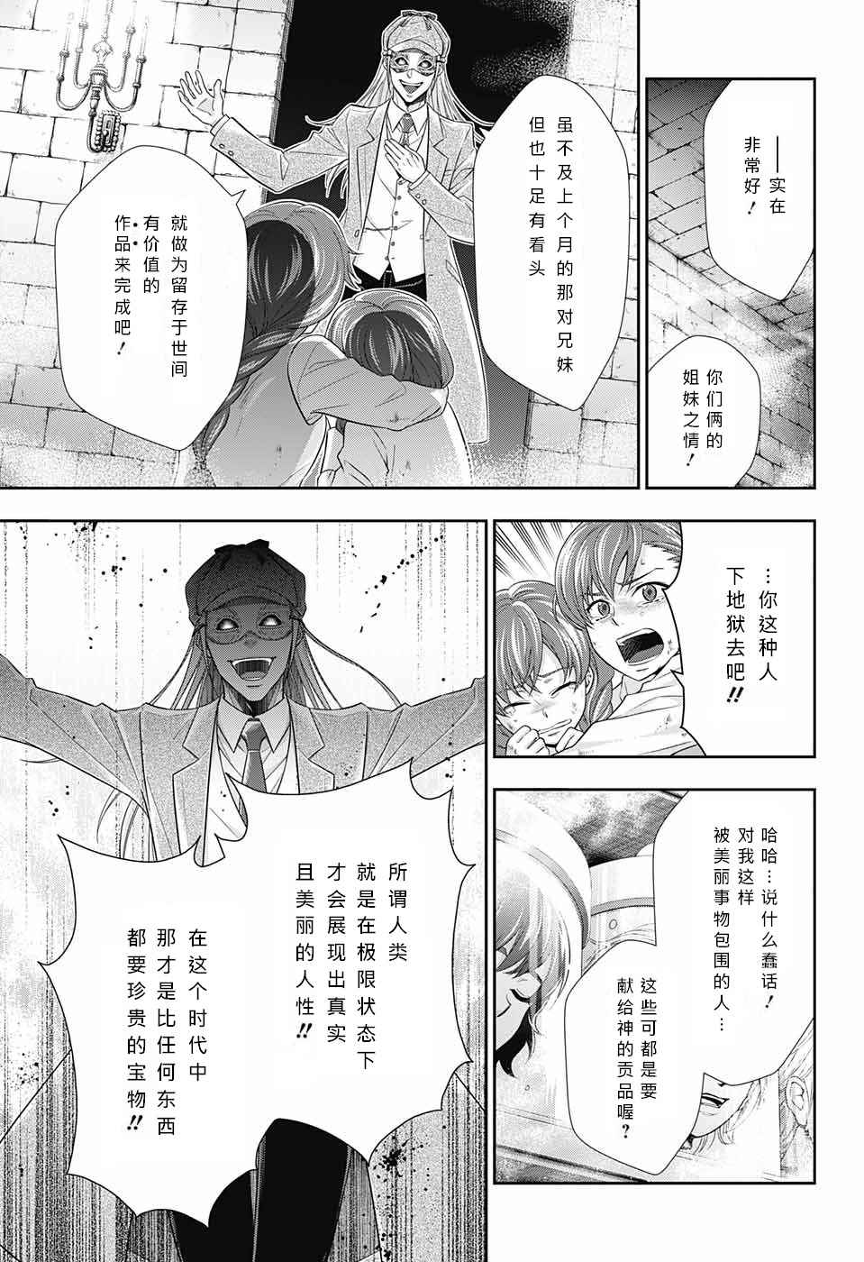 第11话38