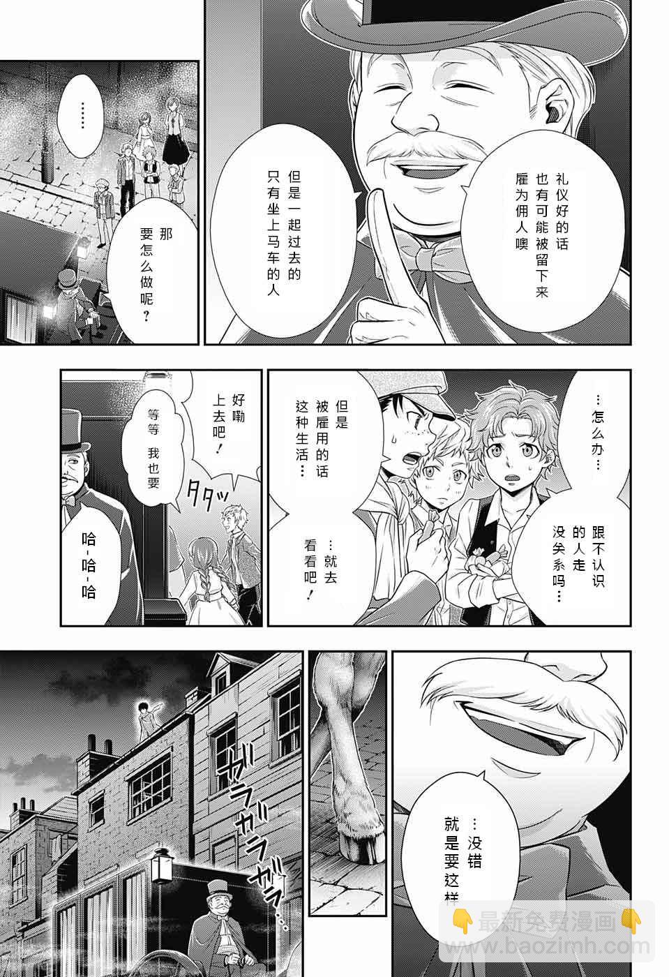 第11话4