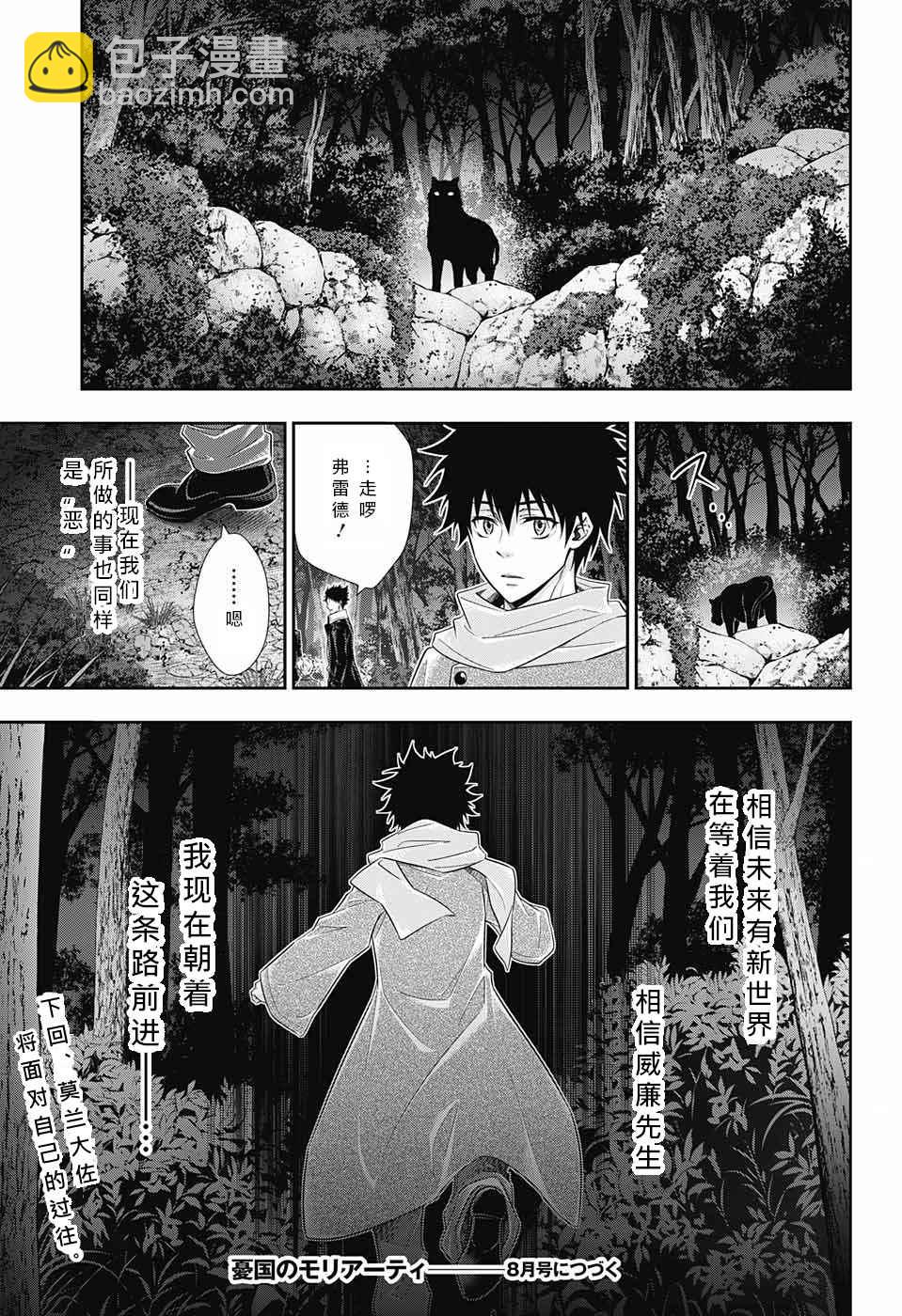 第11话45