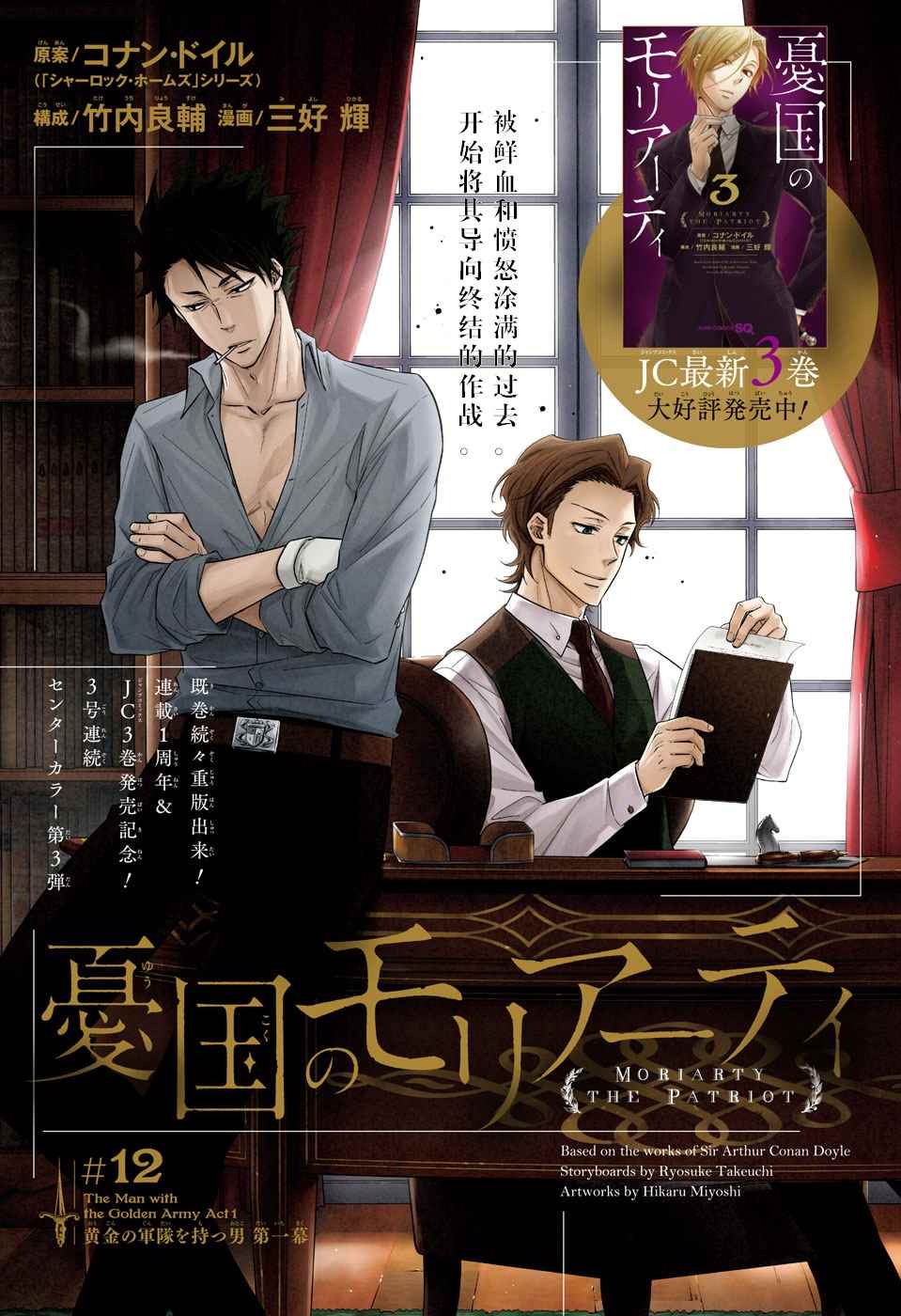 第12话0