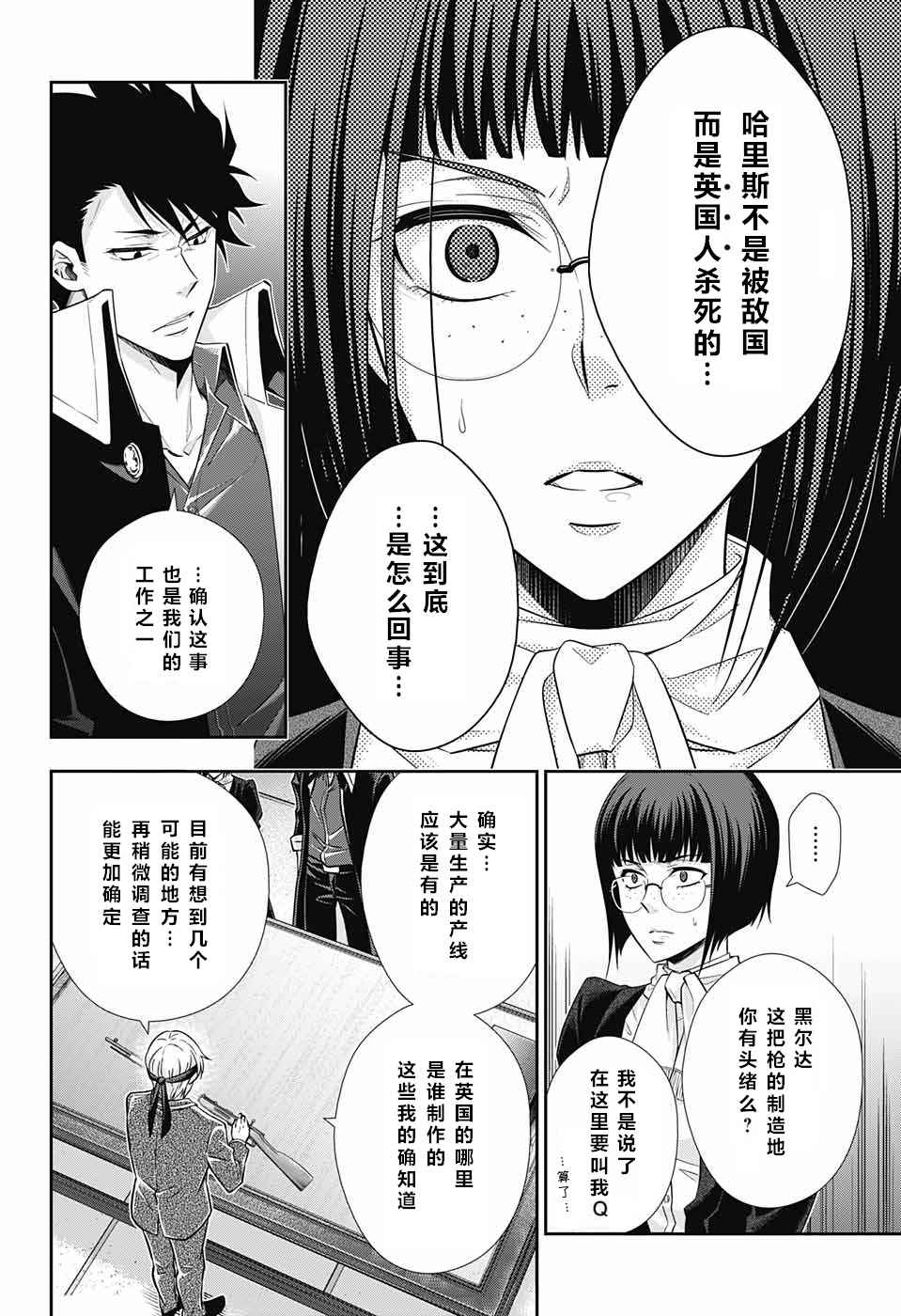 第12话22