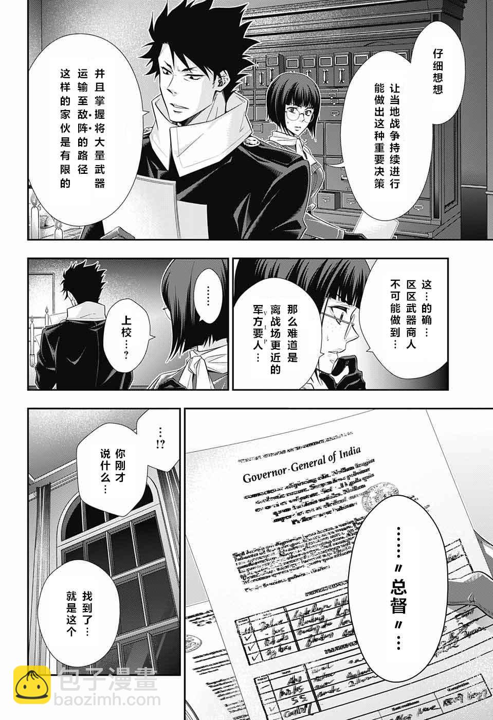 第12话32