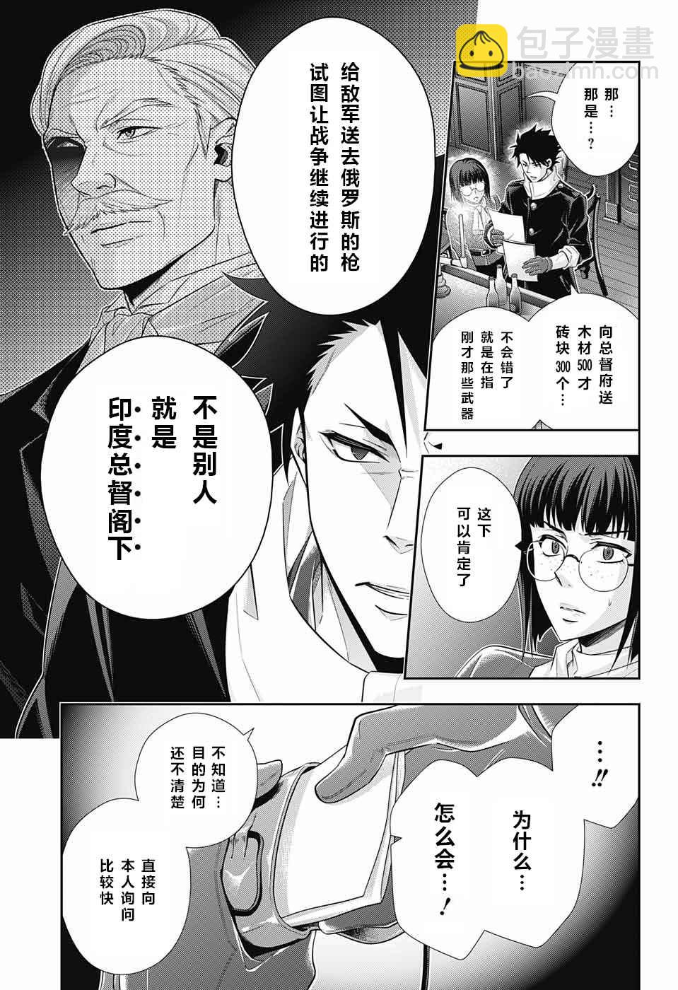 第12话33