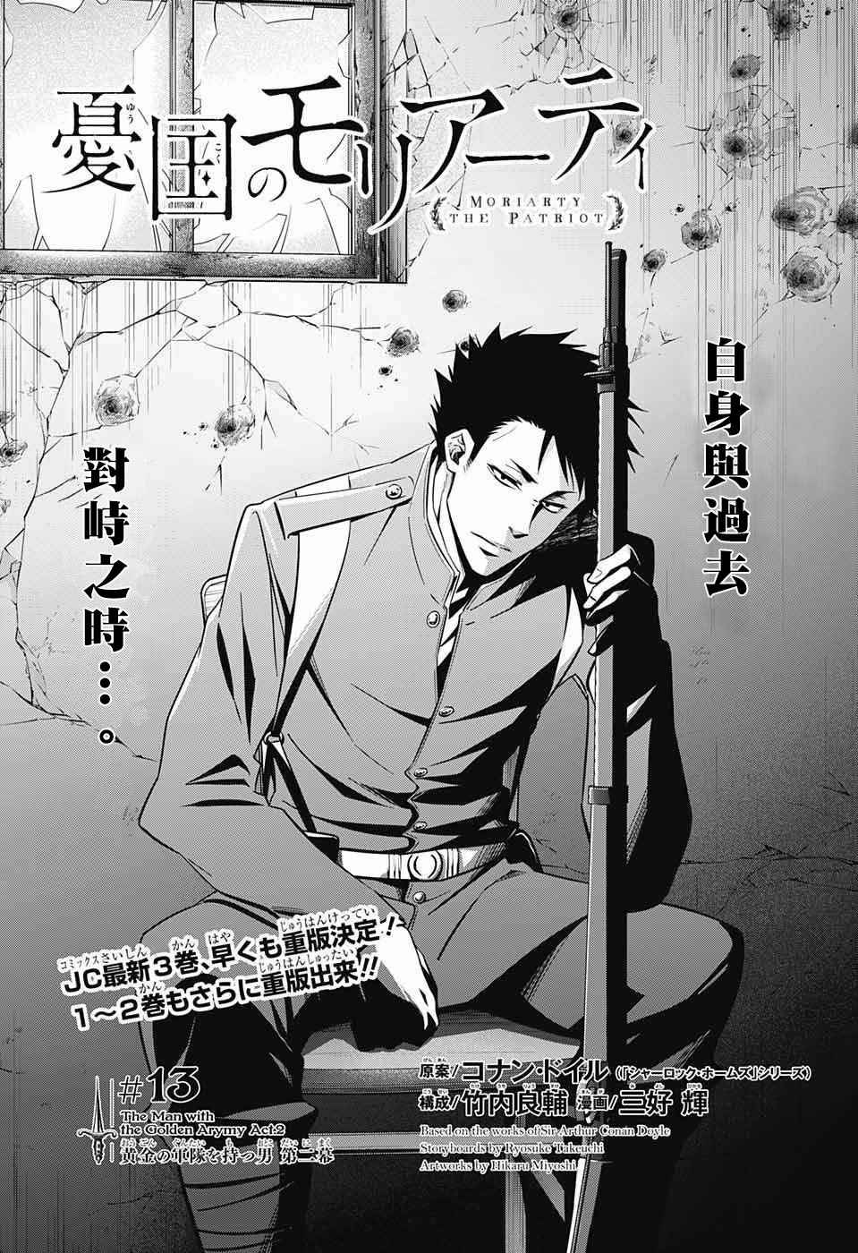 第13话0