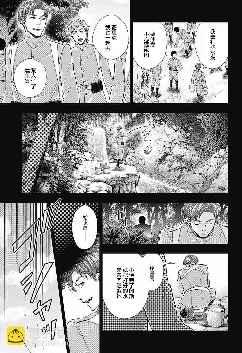 第13话10
