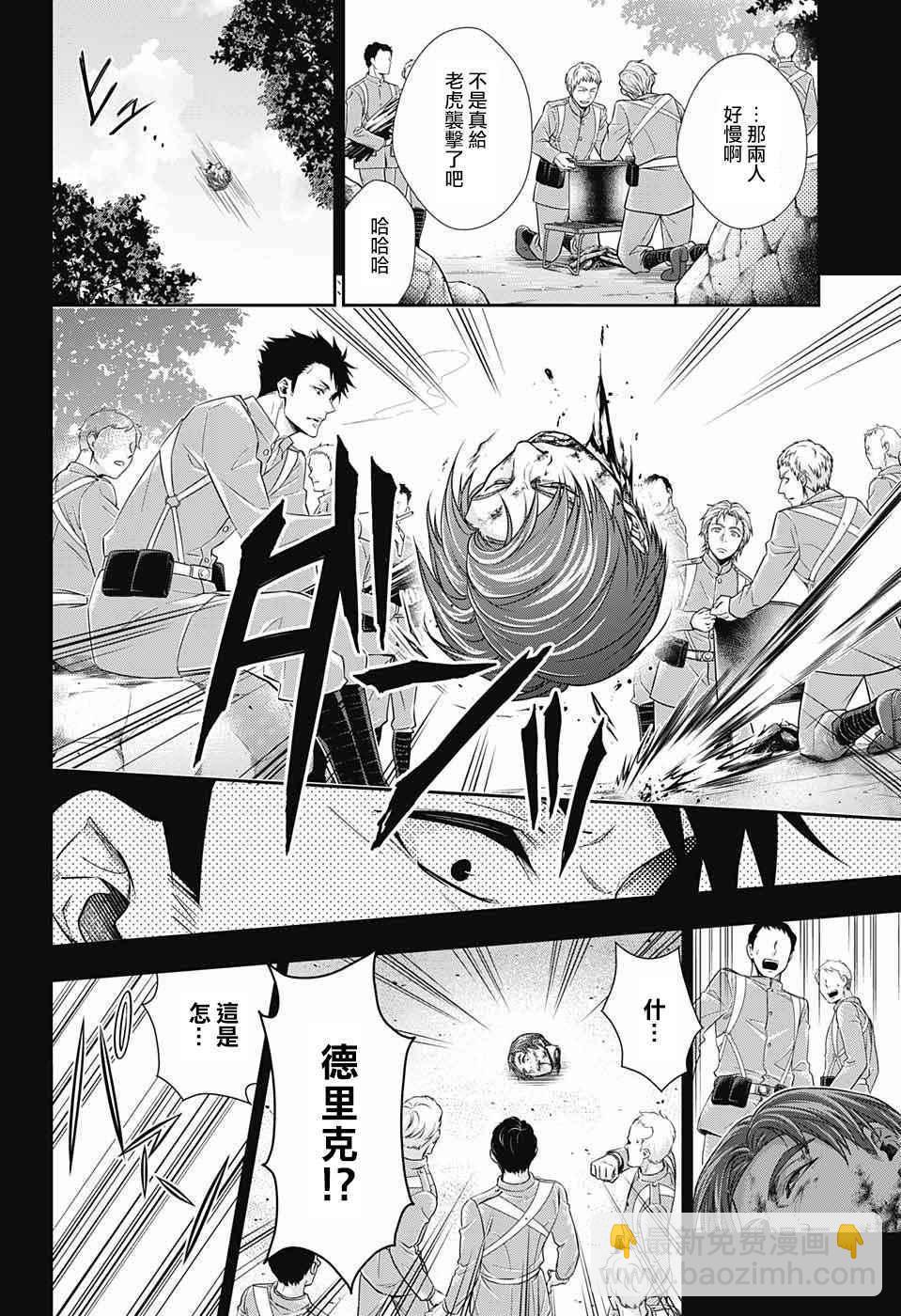 第13话11