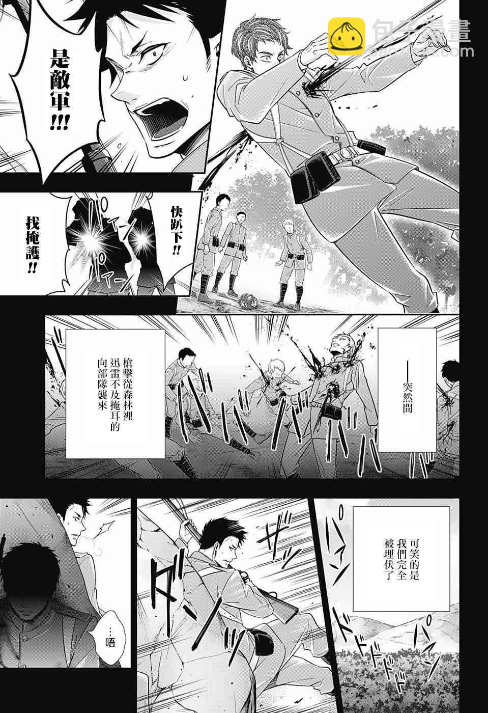 第13话12