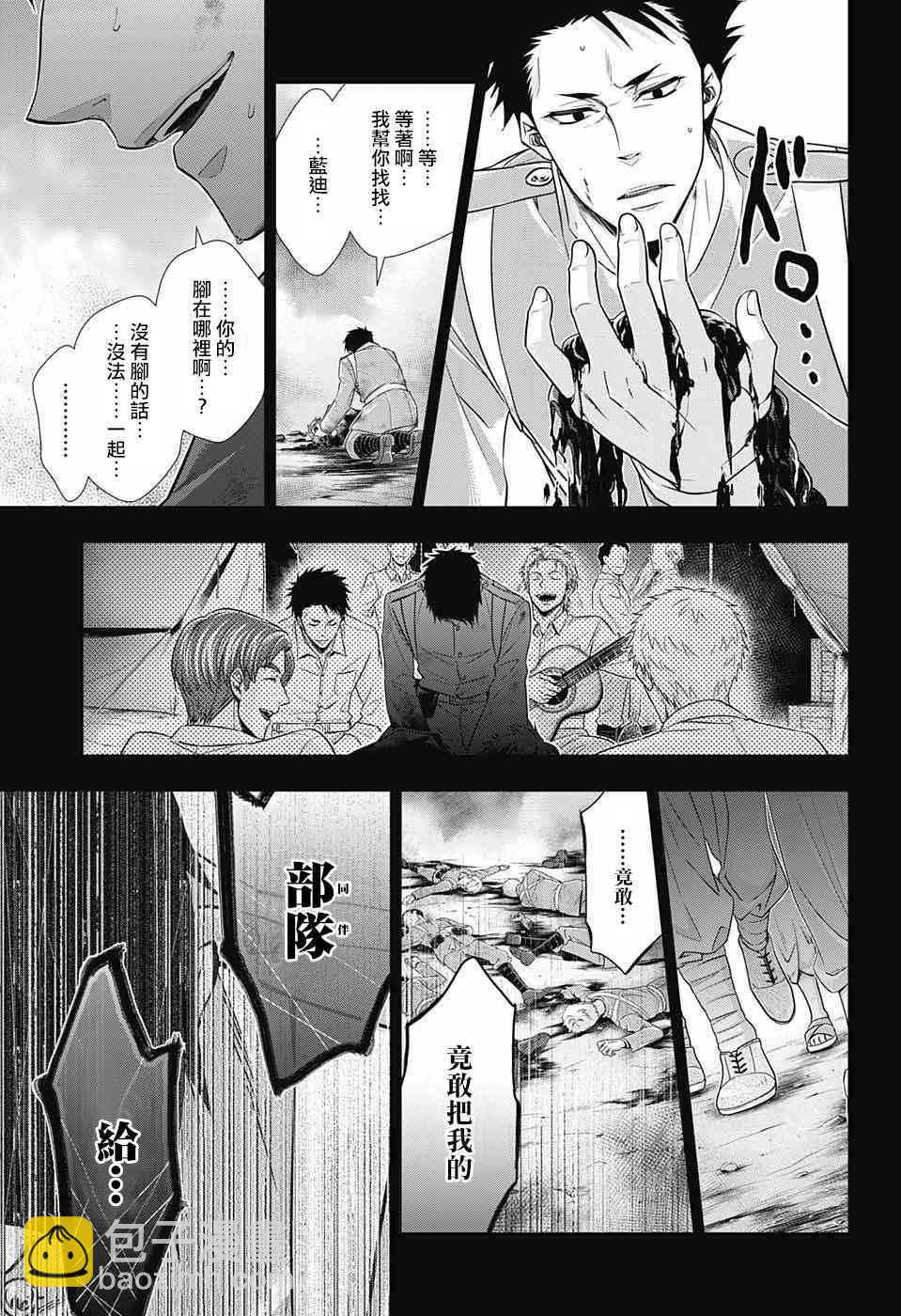 第13话18
