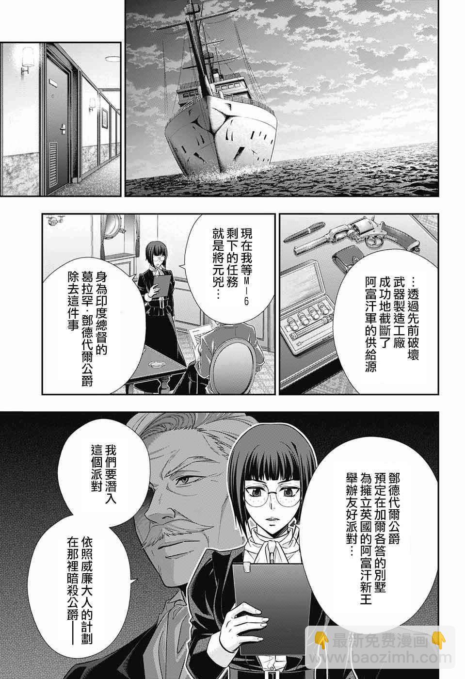 第13话2