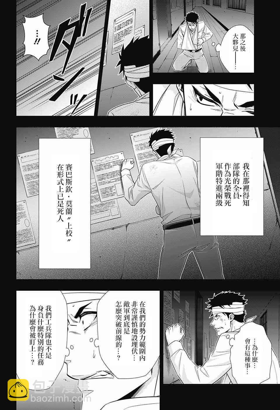 第13话23