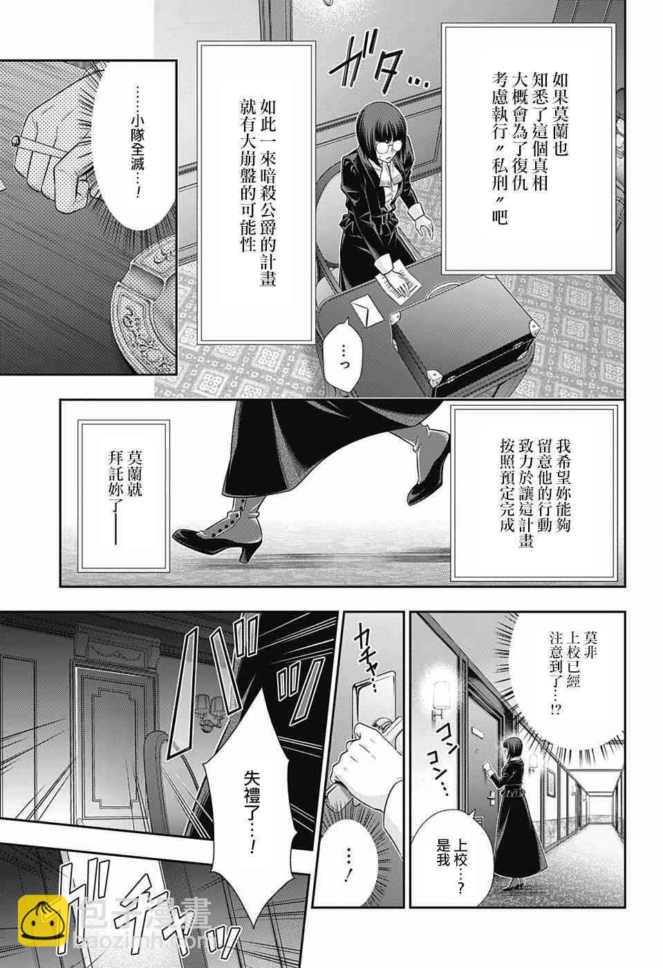 第13话26