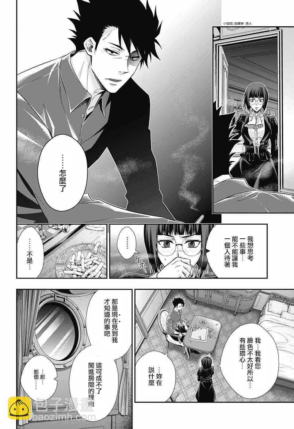 第13话27
