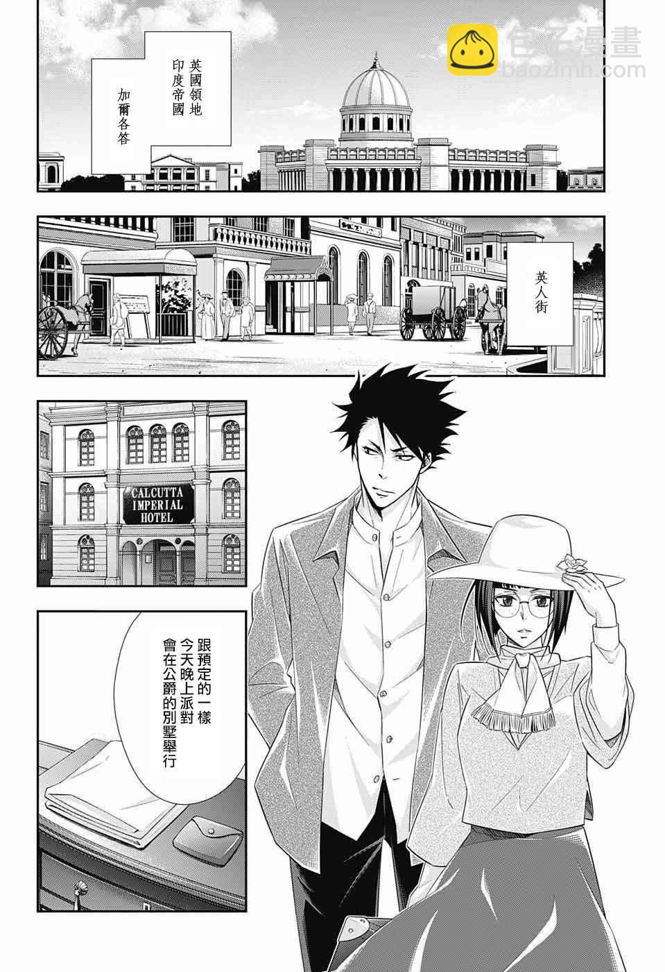 第13话29