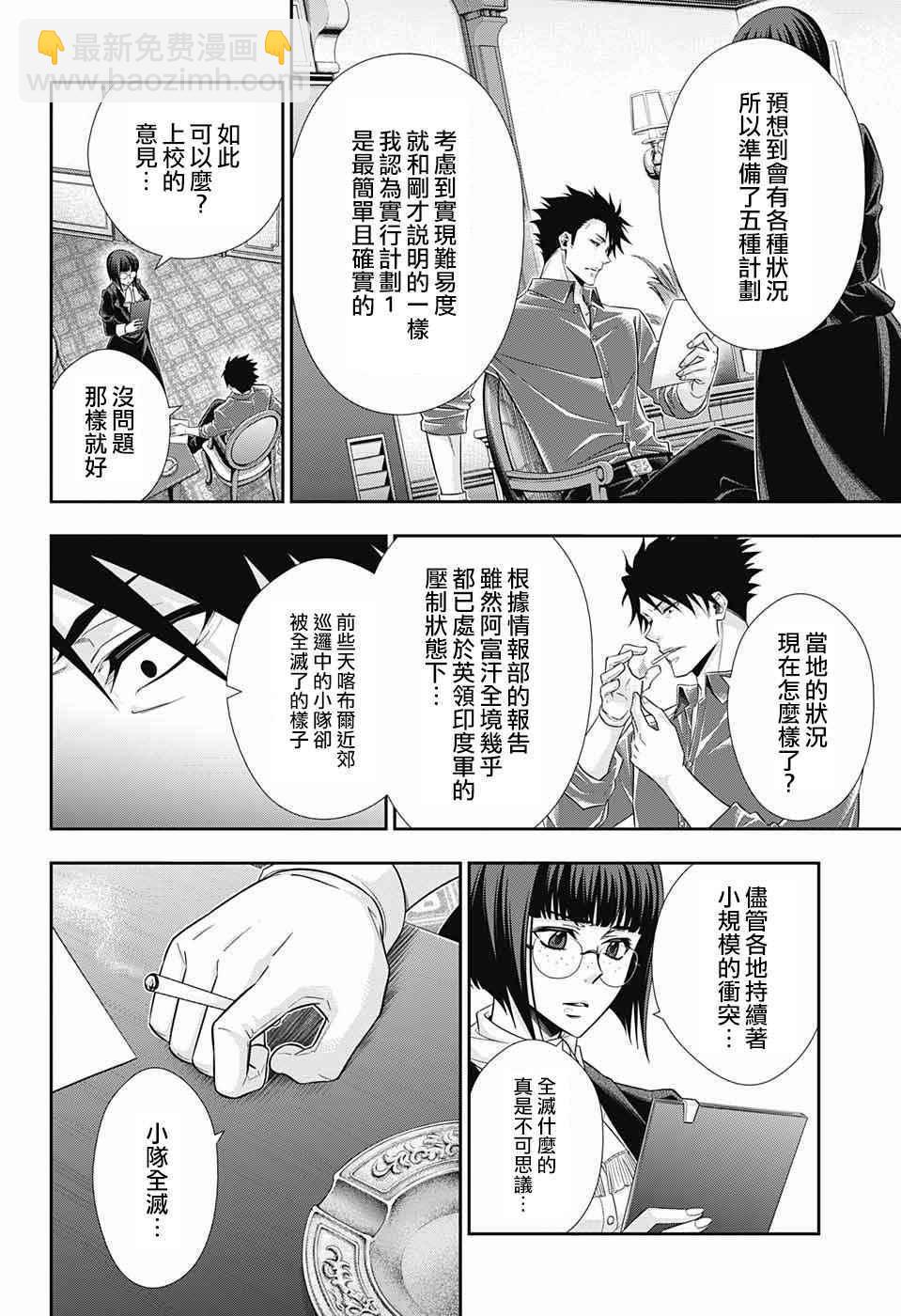 第13话3