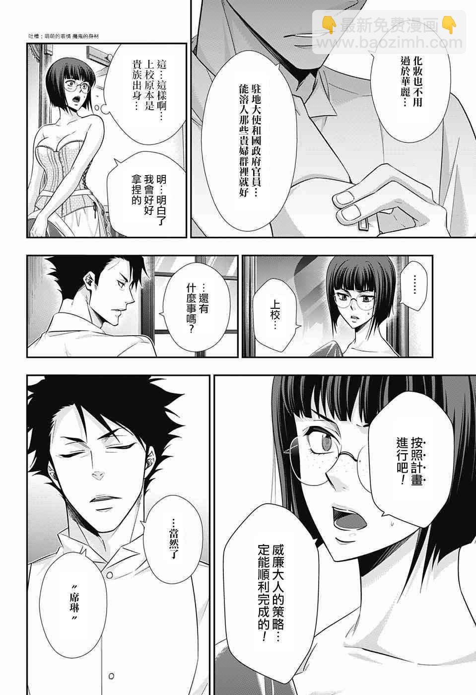 第13话31