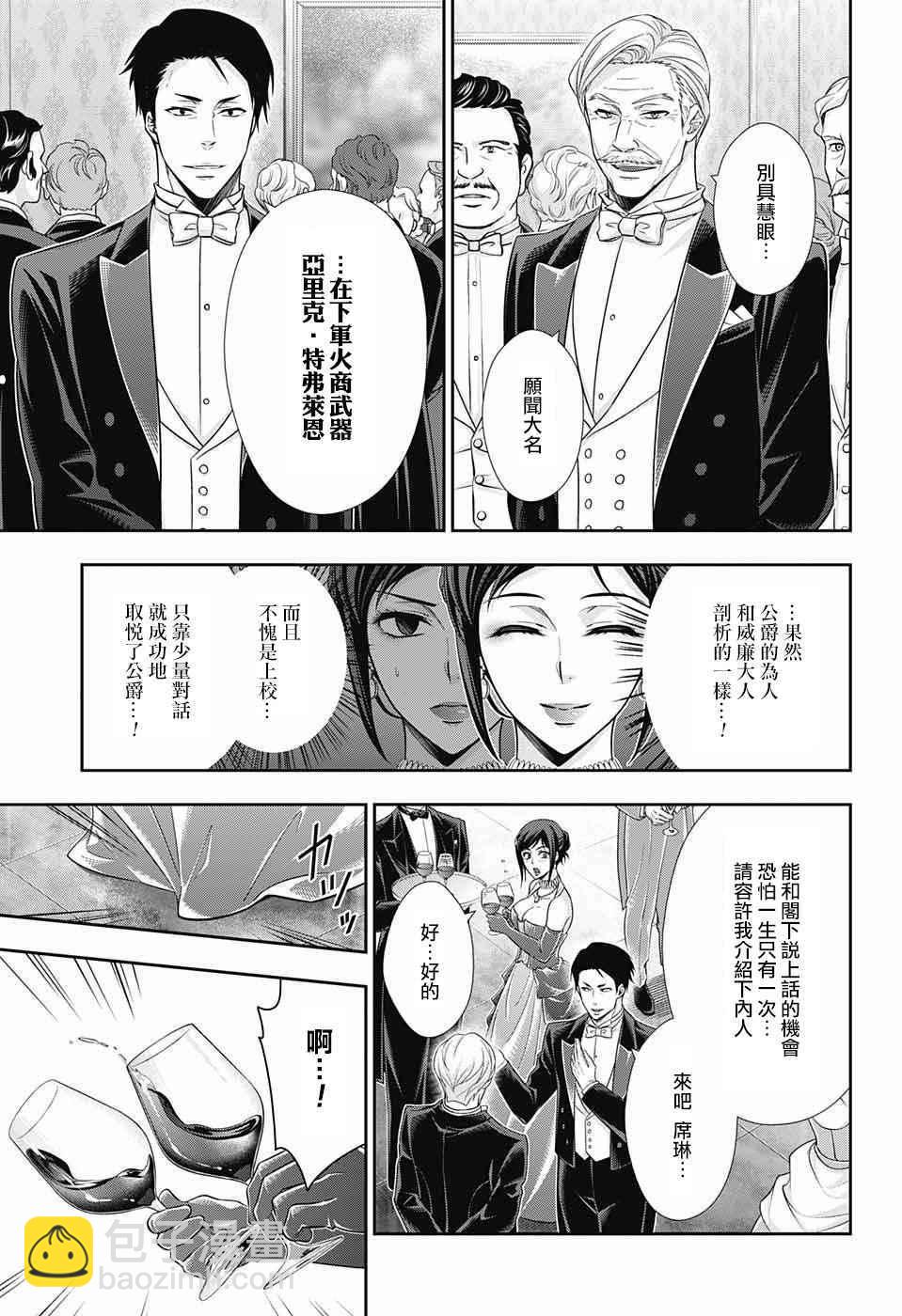 第13话36