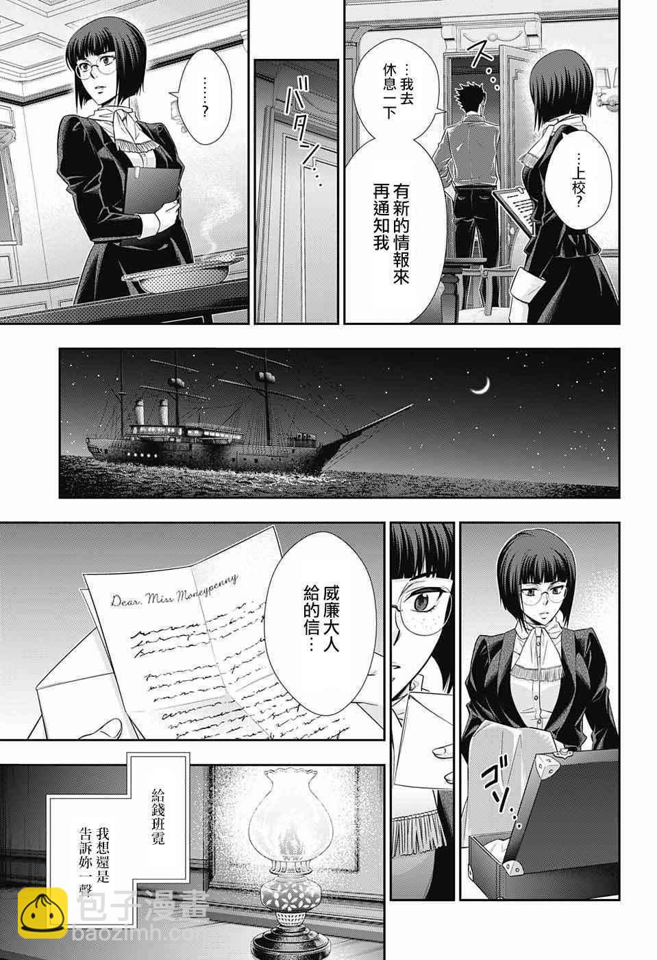 第13话4